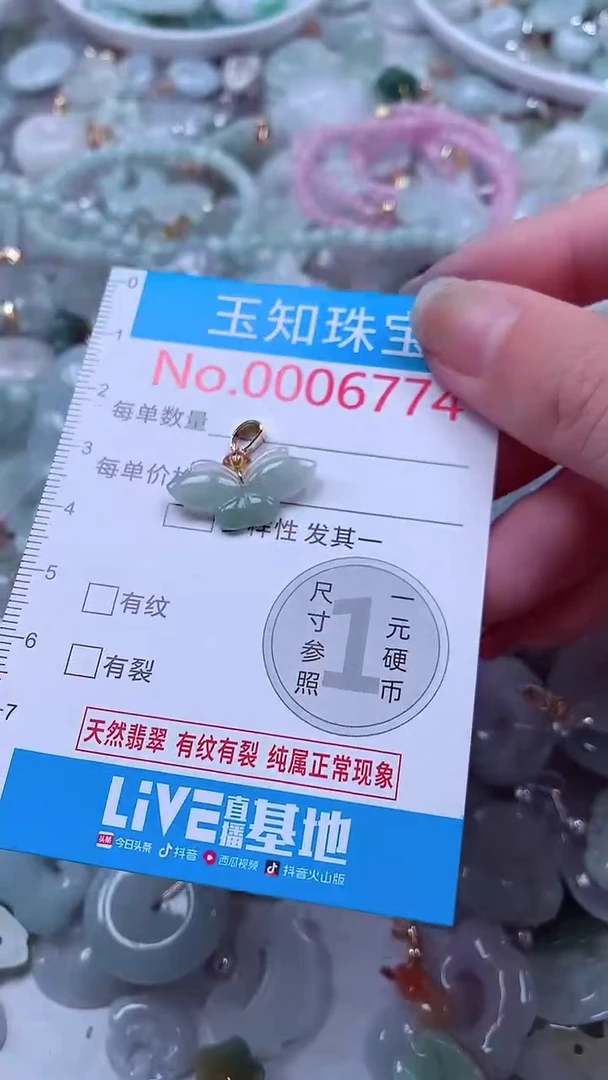 吊坠(不含链)未镶嵌翡翠6774