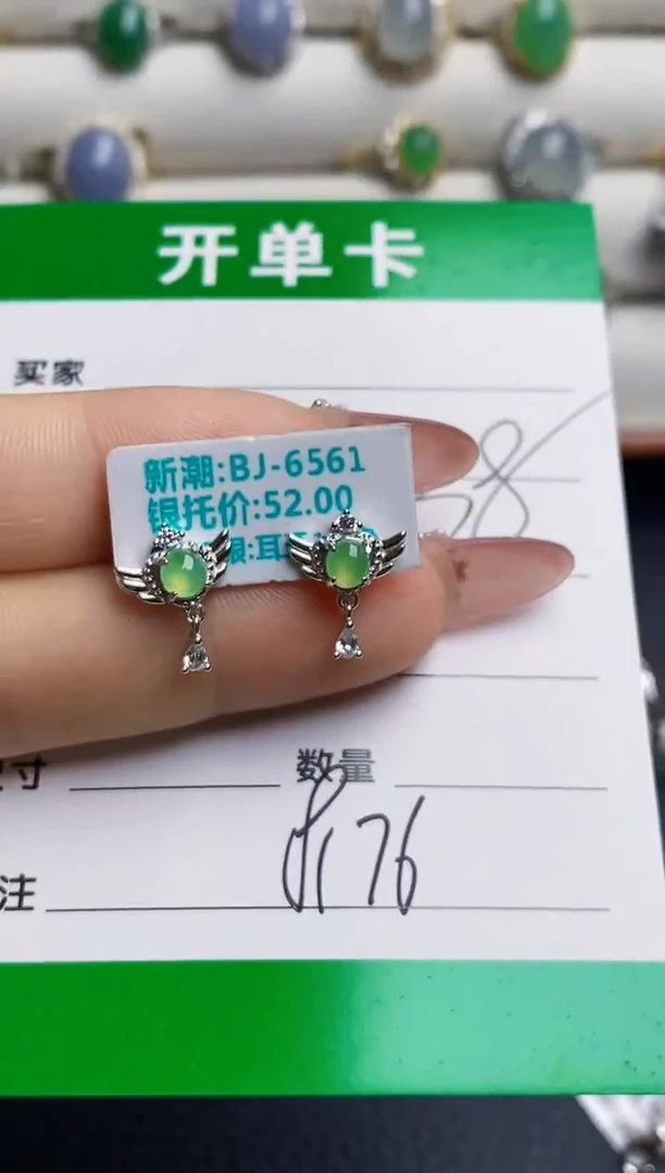 银S925镶嵌戒指翡翠8176