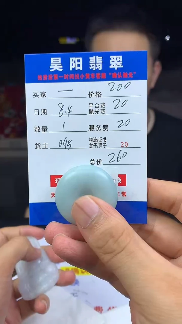 定制翡翠未镶嵌一***?HY101260