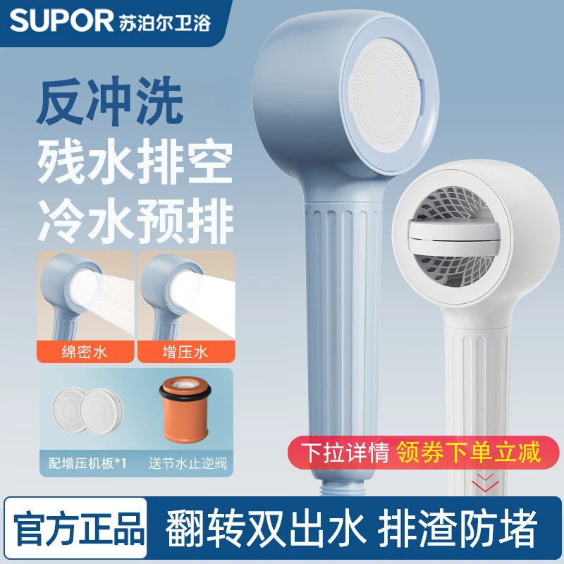 苏泊尔新款反冲洗增压花洒不堵塞加厚耐摔强力加压通用莲蓬头