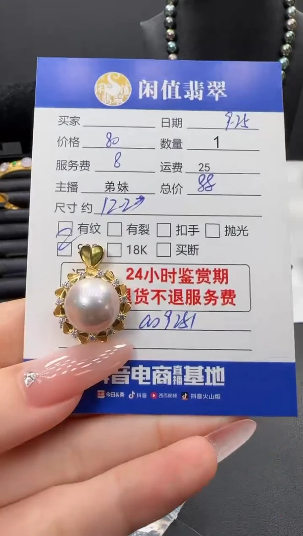 吊坠(不含链)银S925镶嵌淡水珍珠珍珠吊坠