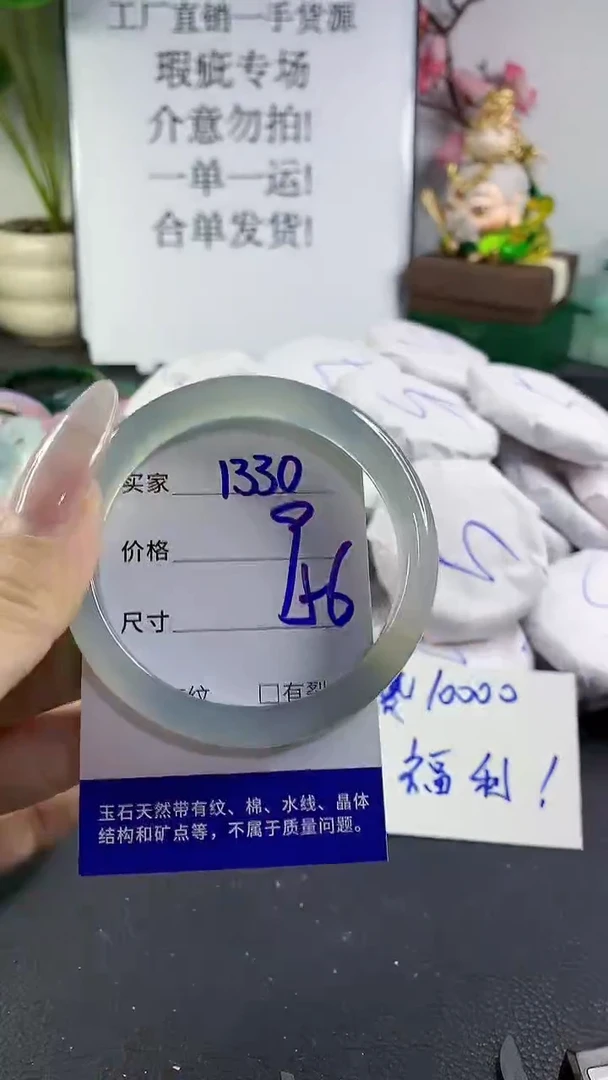 手镯玛瑙/玉髓未镶嵌1330