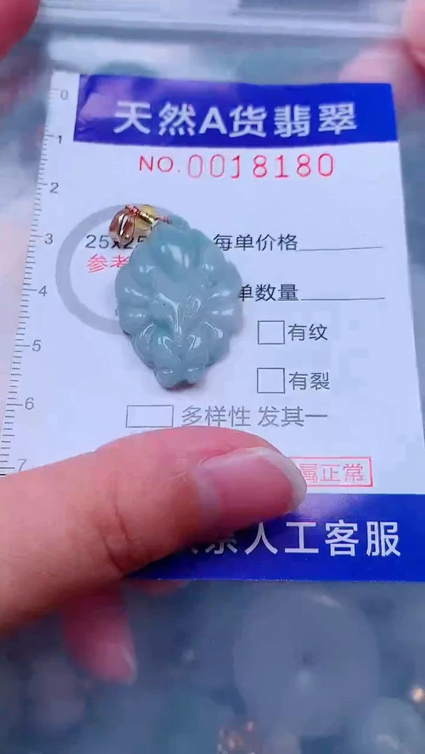 未镶嵌挂件翡翠1