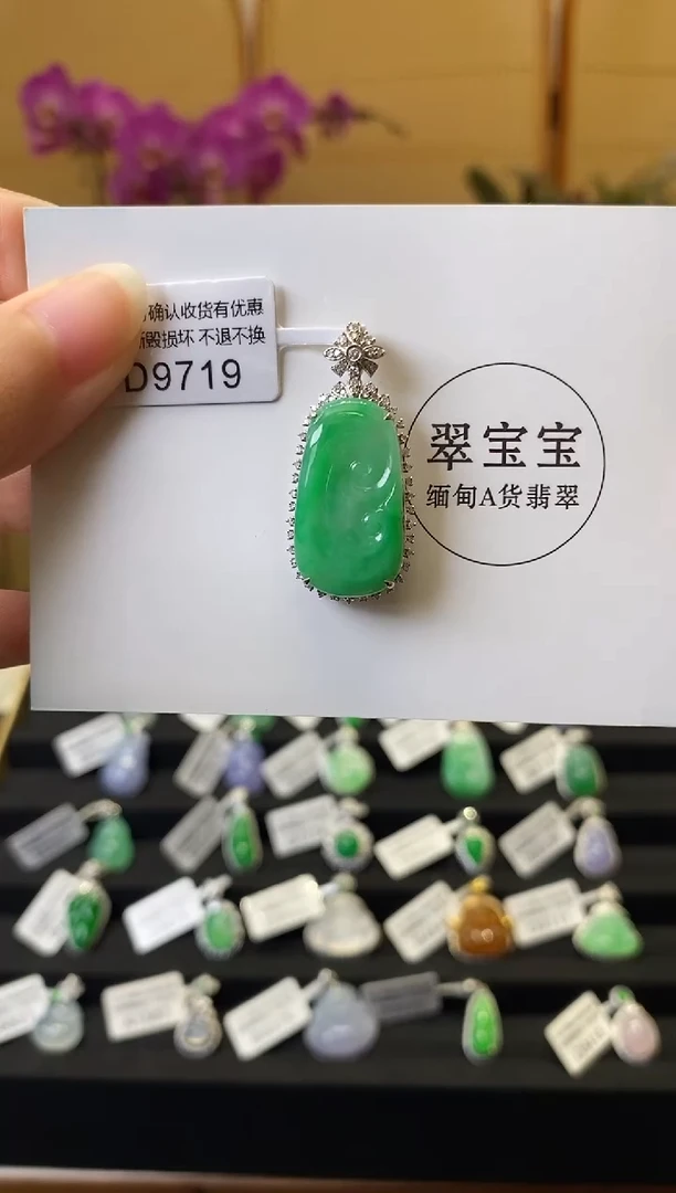 颈饰18K金镶嵌翡翠D9719 如意 含运营费