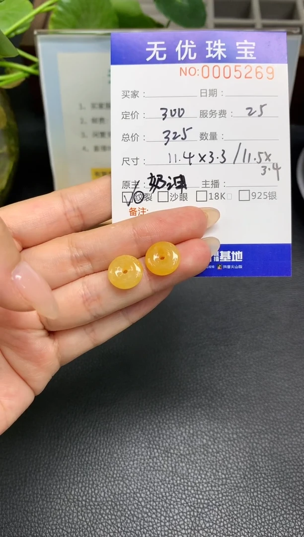 定制翡翠未镶嵌W809