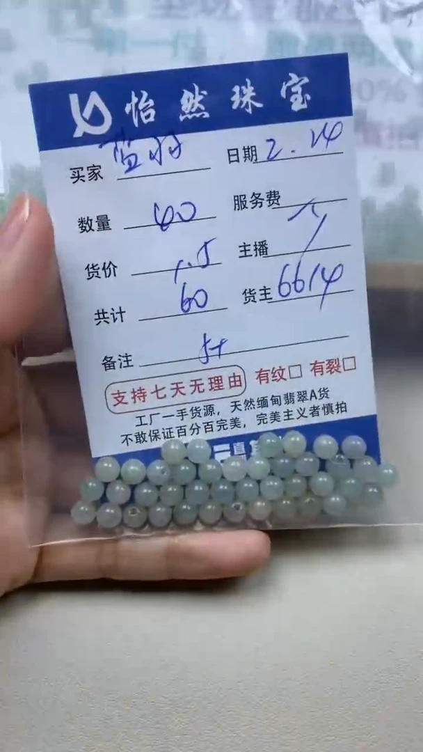 【闪购商品】翡翠手串未镶嵌卡5+（40/1.5）