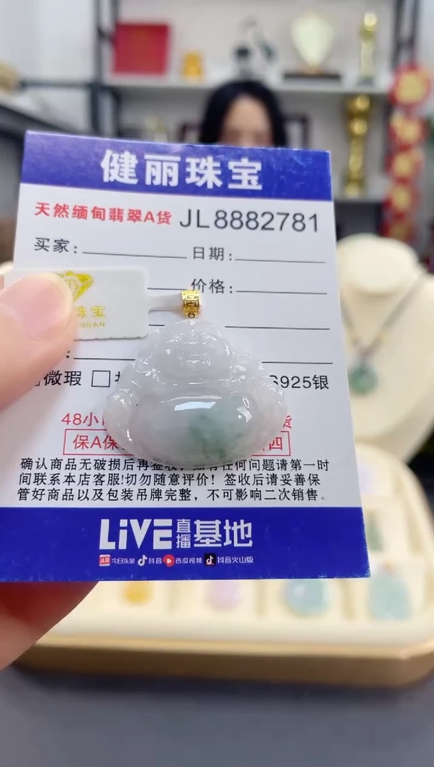 颈饰18K金镶嵌翡翠佛公(一物一证)