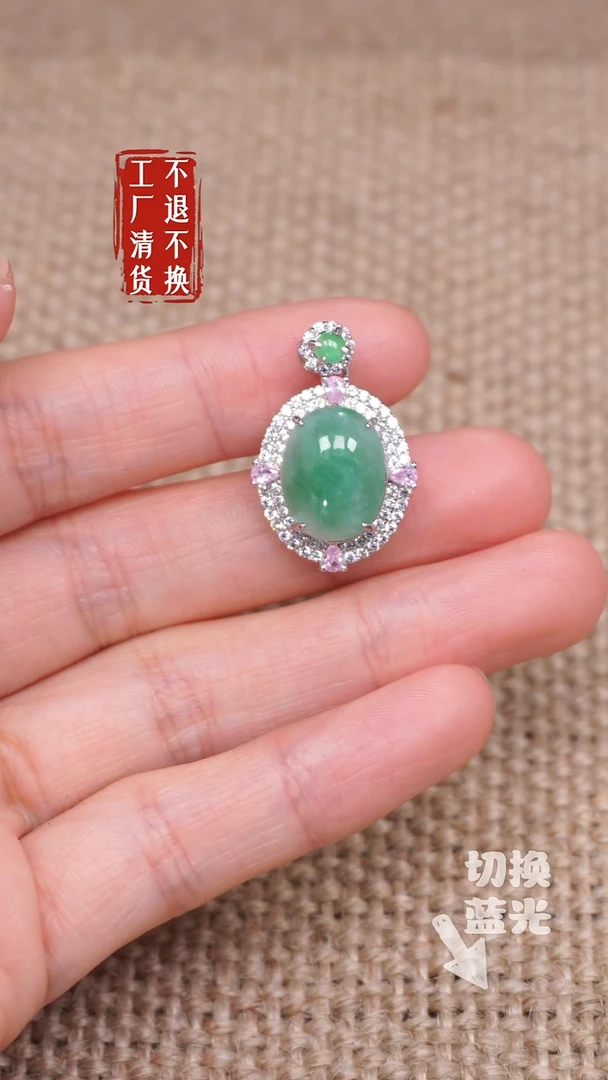【闪购商品】翡翠挂件未镶嵌52工厂清货 不退不换