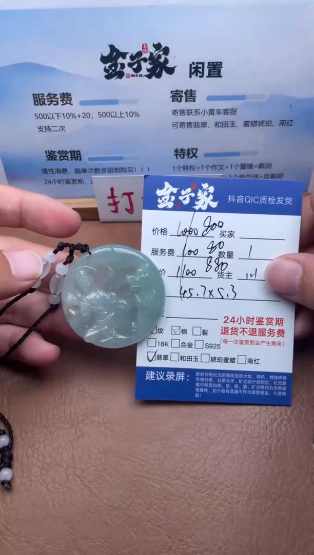 颈饰未镶嵌翡翠542662830