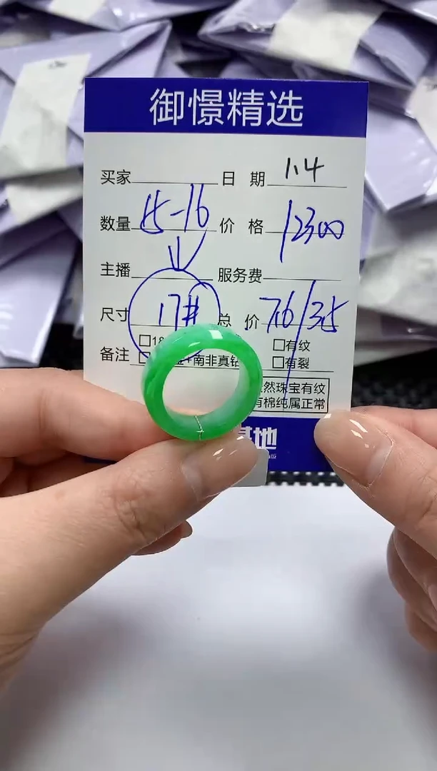 未镶嵌戒指翡翠53