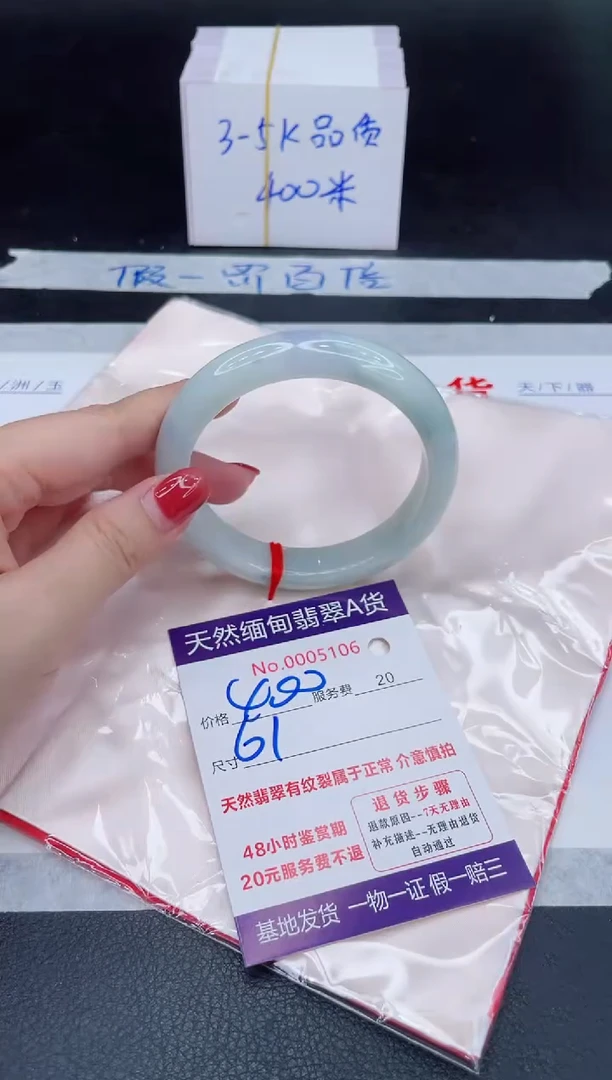 未镶嵌手镯翡翠400.00