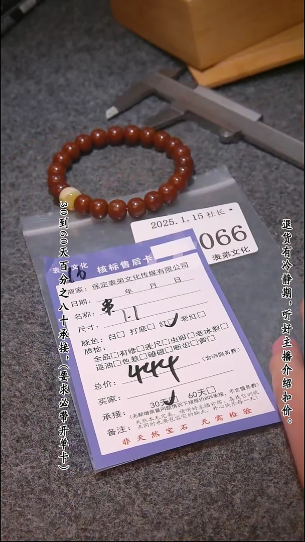 【闪购商品】文玩核桃吊坠066串 066串