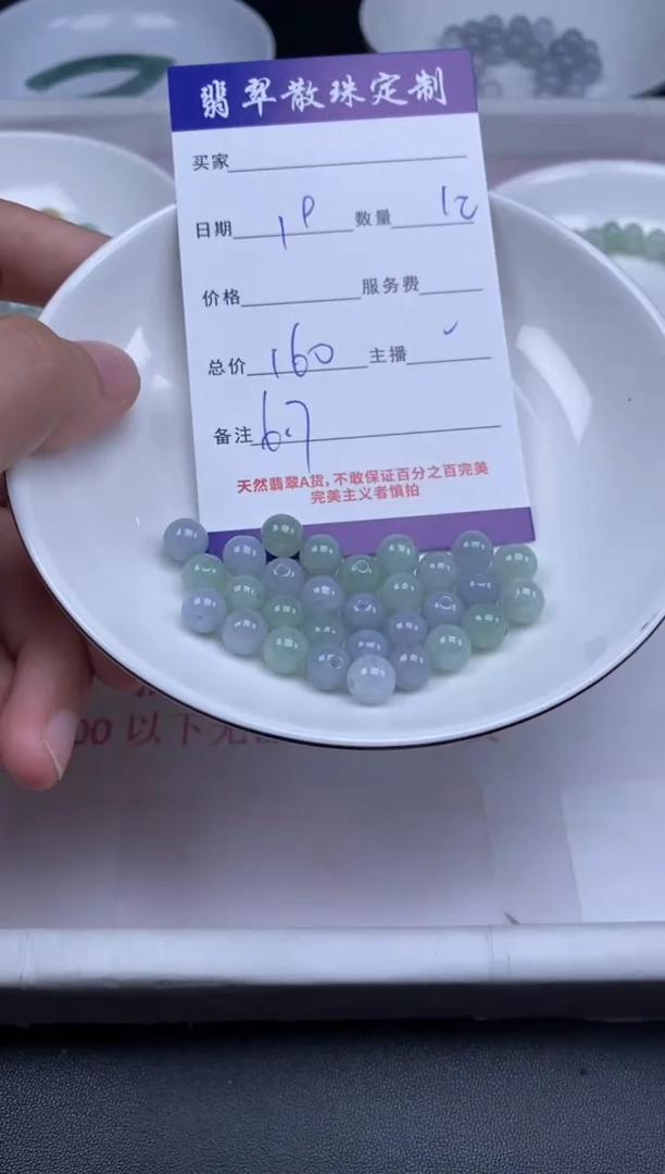 颈饰未镶嵌翡翠贞城散珠批发DIY编制