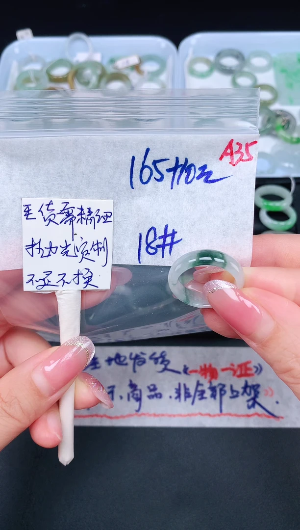 未镶嵌定制翡翠 18# 戒圈175元毛货需精抛光