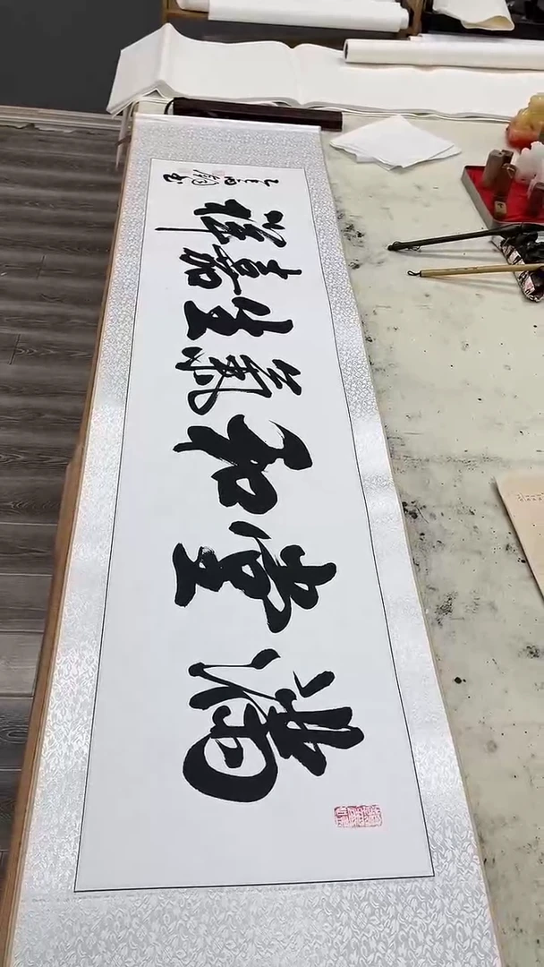 书法四尺对开卷轴  满堂和气生嘉祥