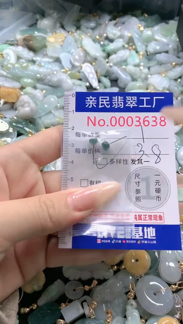 【闪购商品】翡翠吊坠(不含链)未镶嵌3638多样性发货发一件