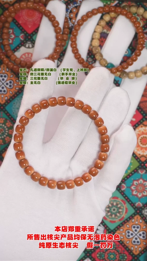 手串橄榄核7.8mm老挝极限弧正三花面无白单圈核尖手串