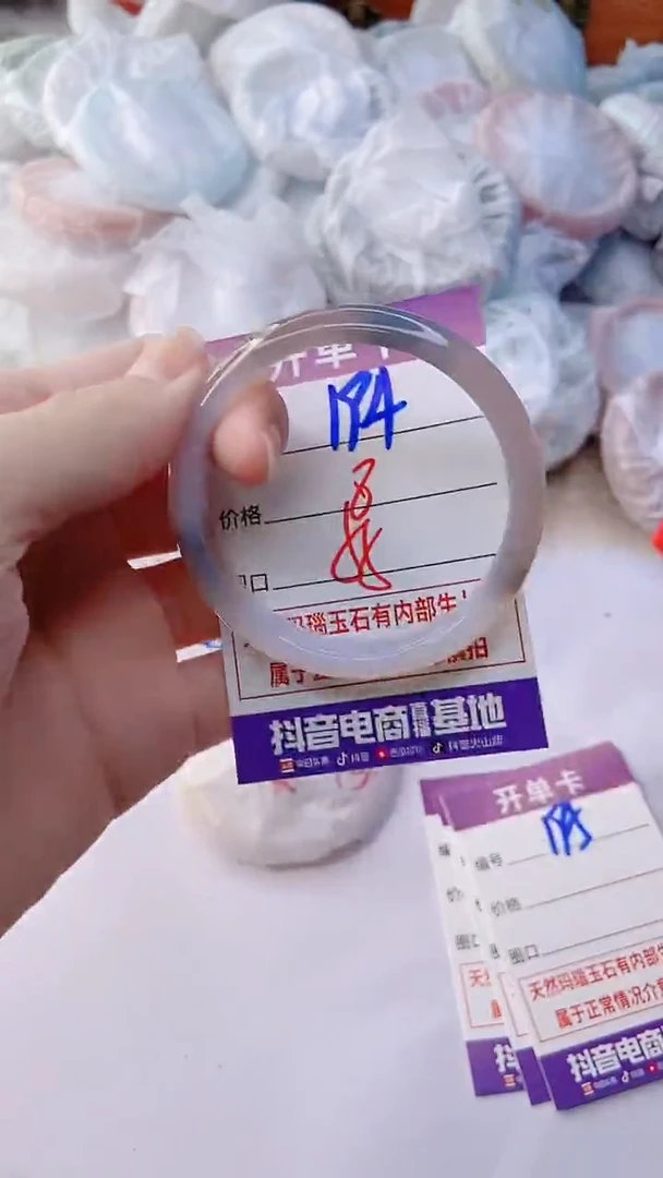 手镯玛瑙/玉髓未镶嵌194