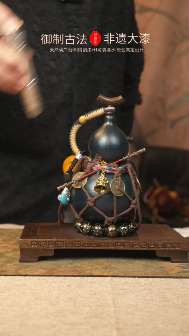 【闪购商品】304大漆葫芦一物一拍记葫堂出品