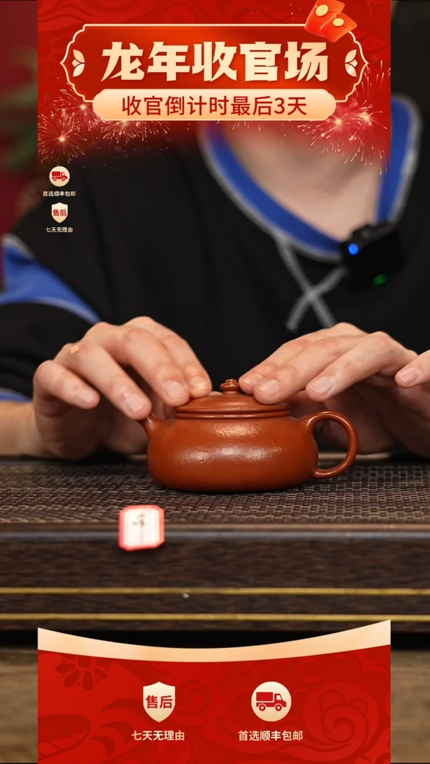 【闪购商品】紫砂茶壶冠砂甄选80