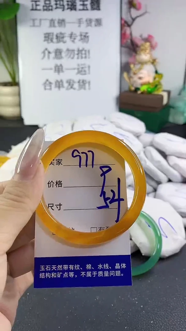 手镯玛瑙/玉髓未镶嵌977