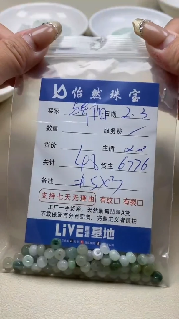 【闪购商品】翡翠手链未镶嵌卡5*3（一盘）