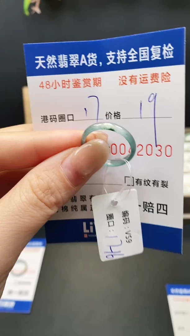 未镶嵌戒指翡翠2030