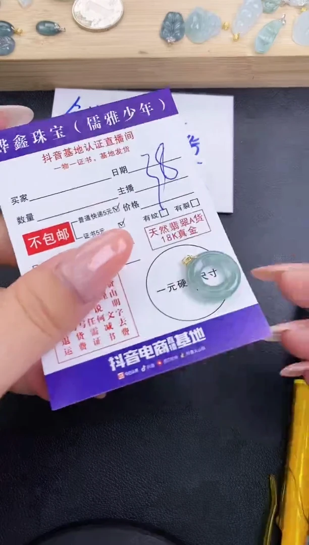 颈饰18K金镶嵌翡翠天然翡翠A货赠皮绳