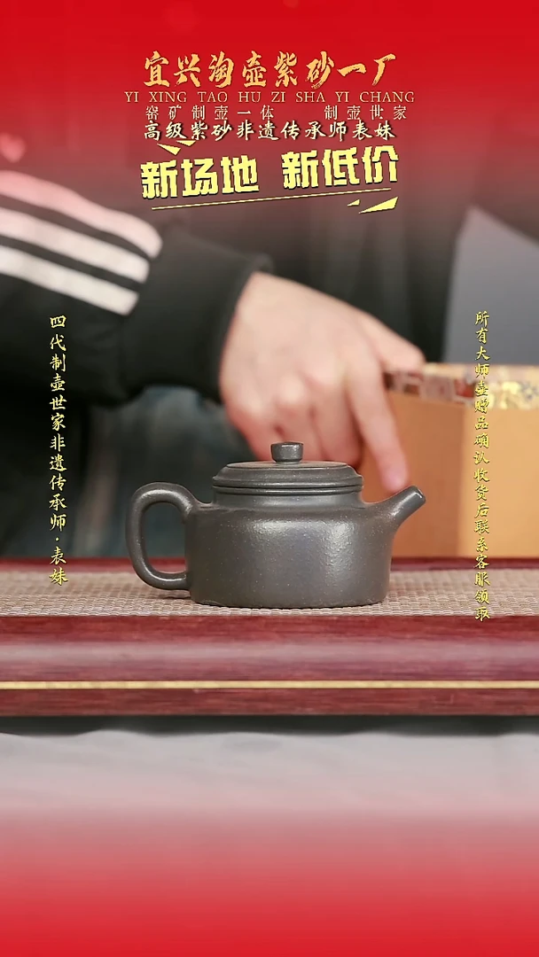 全手工原矿紫砂壶