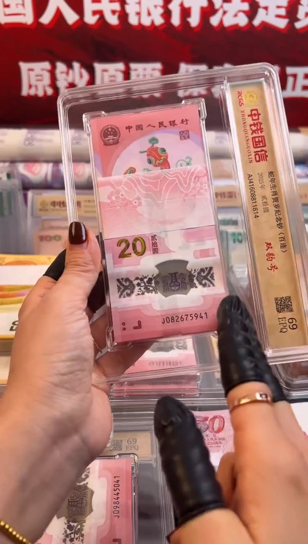 塑料蛇钞整刀百连号