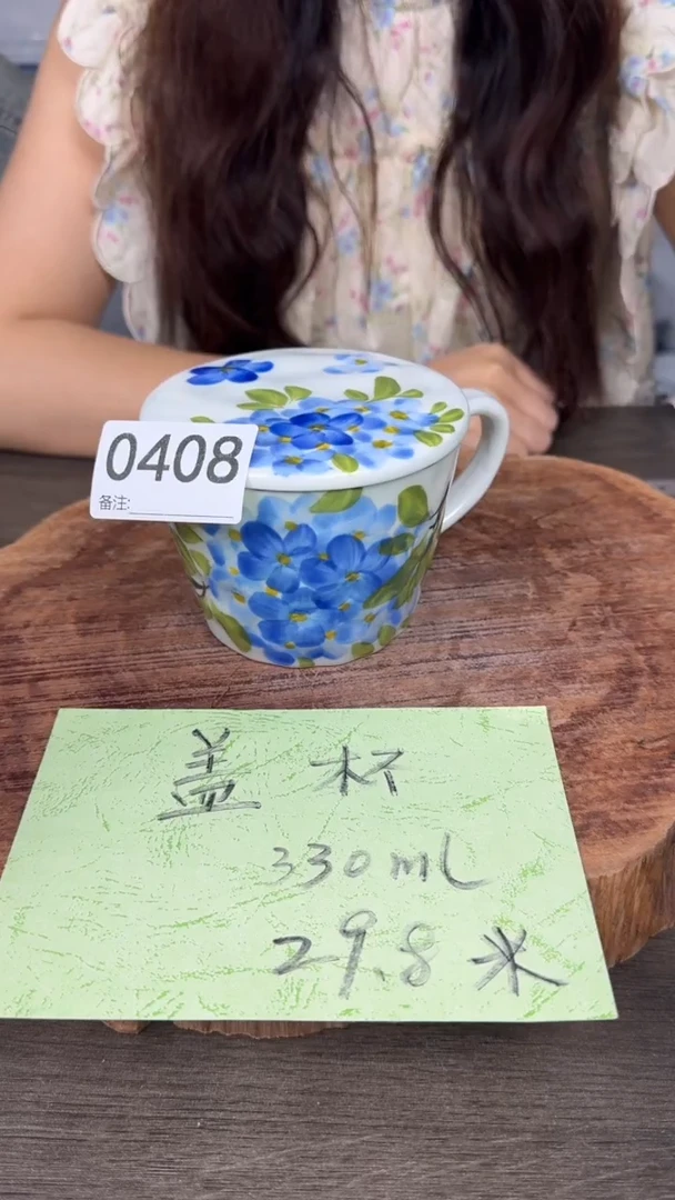 陶瓷高温瓷（带盖咖啡杯）0408