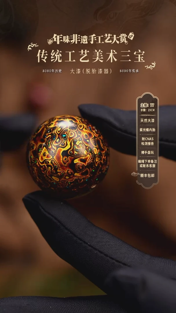 【闪购商品】大漆单珠/3.0cm    936