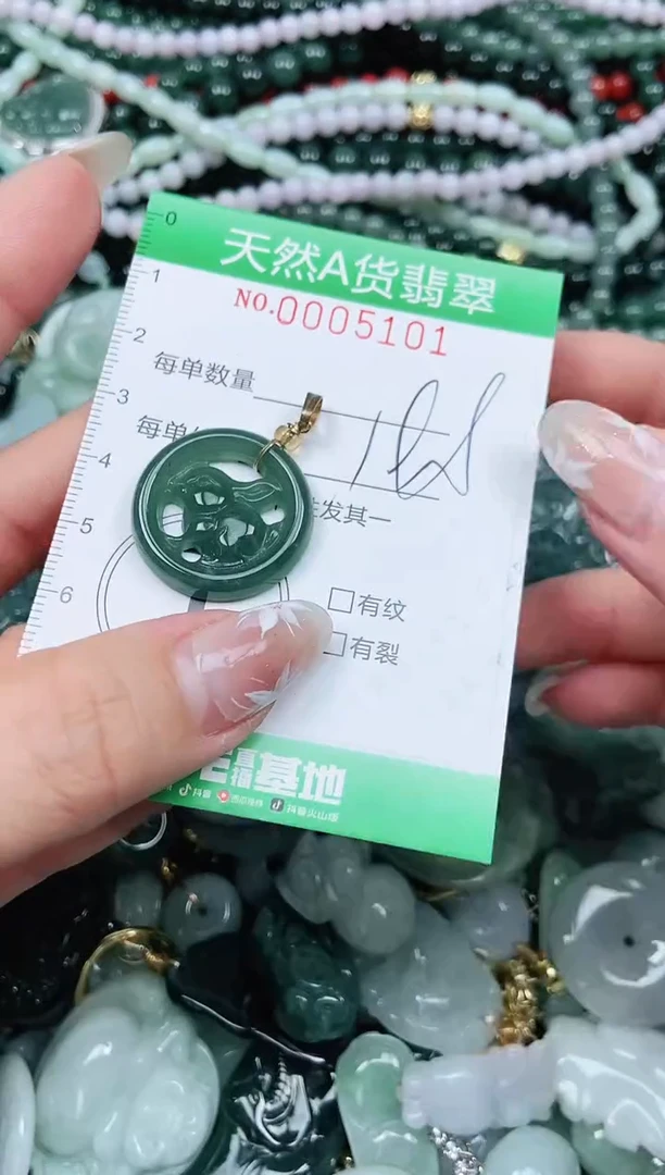 颈饰未镶嵌翡翠翡翠