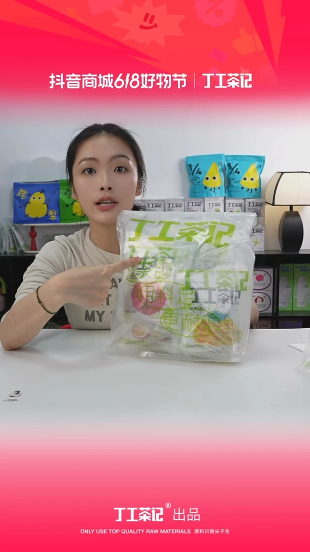 59元12包全口味果茶福利版