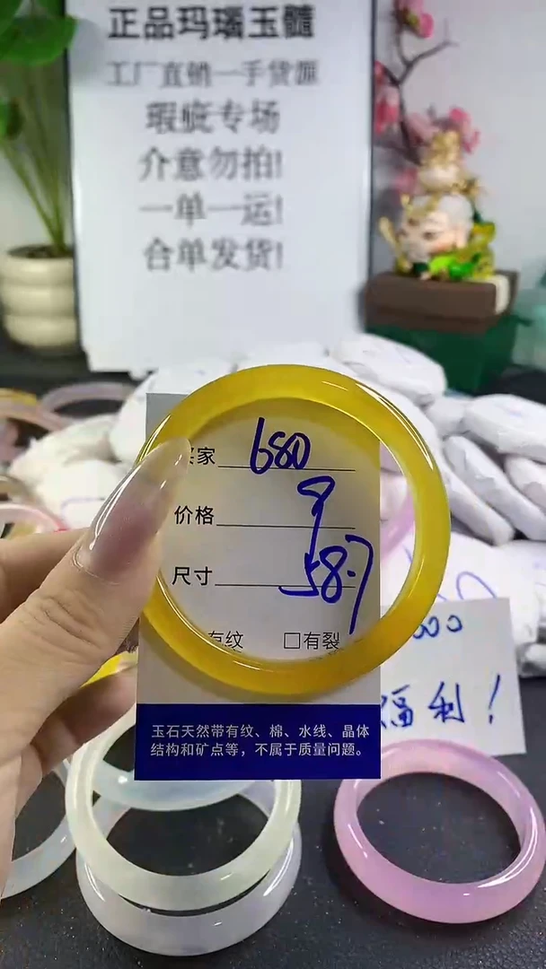 手镯玛瑙/玉髓未镶嵌680