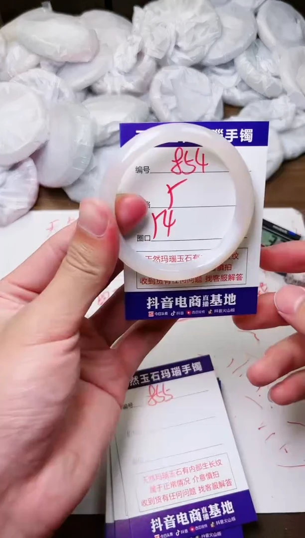 玛瑙/玉髓手镯未镶嵌854