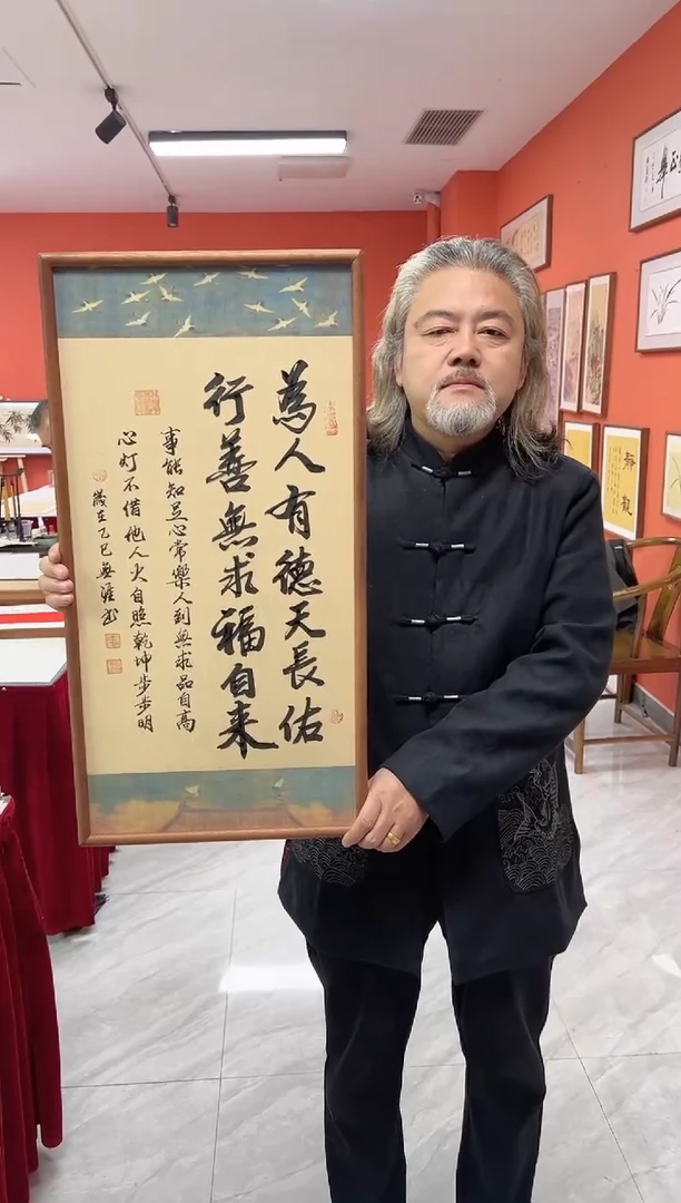 书法王广东手写书法/为人有德/瑞鹤宣（乌檀木外框）35*70cm左右