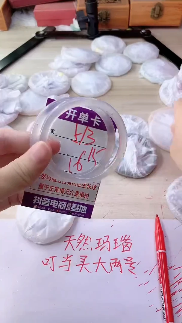 手镯玛瑙/玉髓未镶嵌513