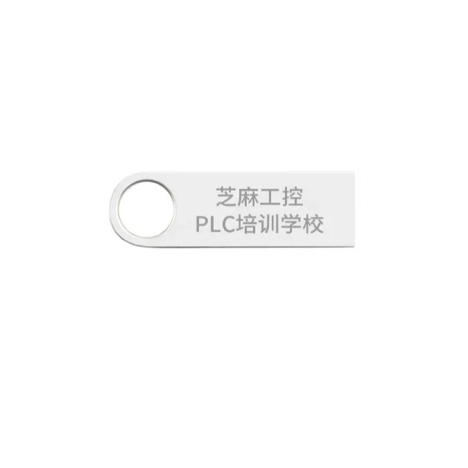 PLC学习视频+软件+U盘