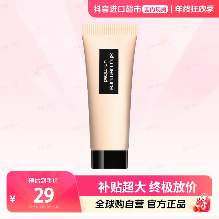 【国内现货】植村秀正品羽纱持妆粉底液 584  10ml防水控油持久【h】