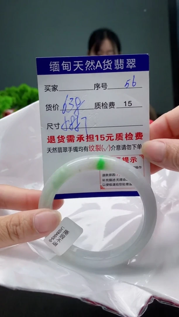 翡翠手镯未镶嵌57缅甸天然A货翡翠需包容瑕疵，介意慎拍