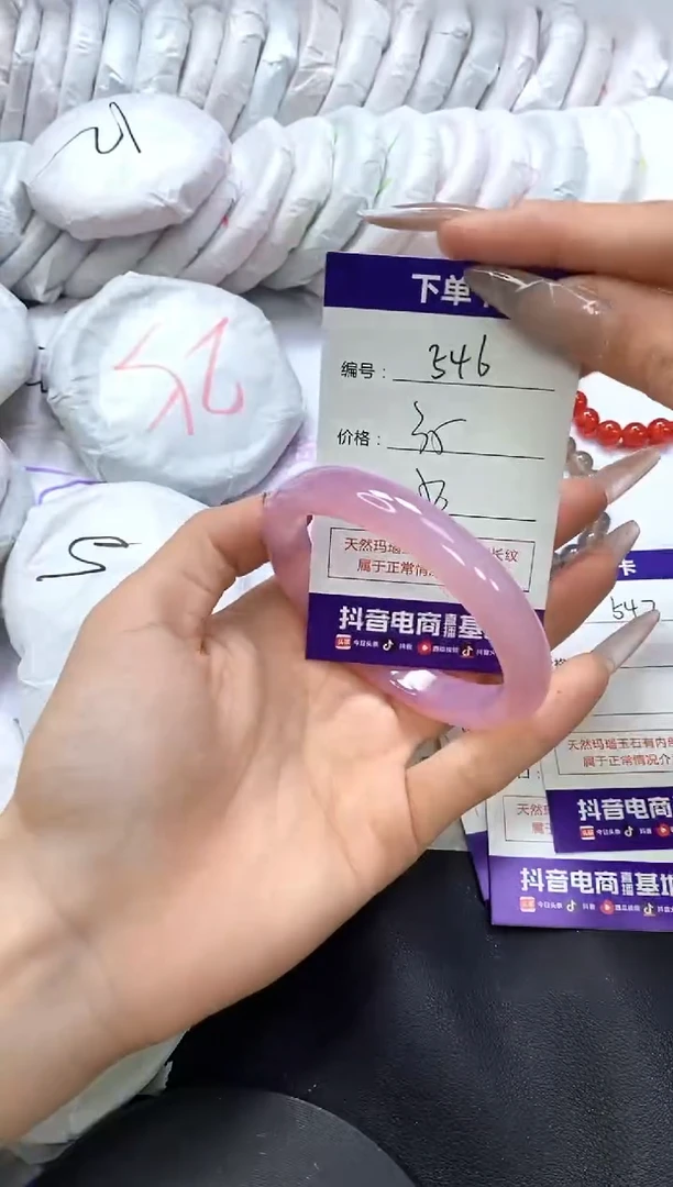 手镯玛瑙/玉髓未镶嵌546