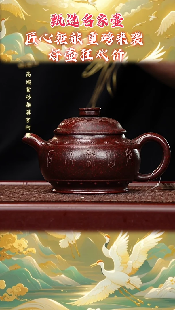 宜兴原矿高端紫砂