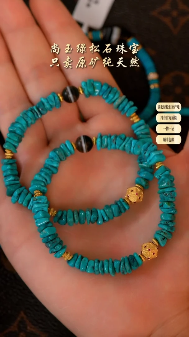 未镶嵌绿松石手串天然原矿绿松石手串多样性发一件