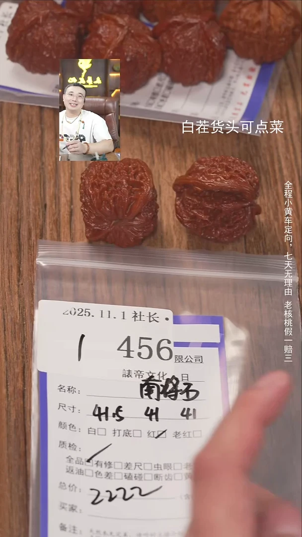 把件文玩核桃打***猪諘帝文化456南疆石