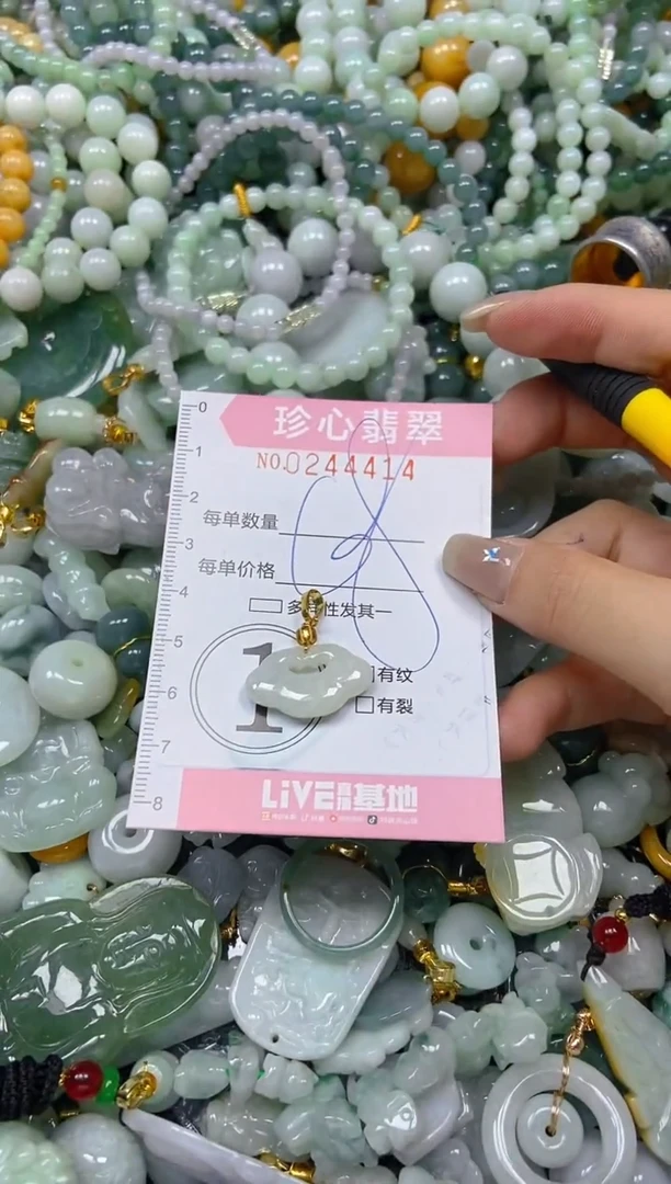 翡翠未镶嵌颈饰闪购0244214