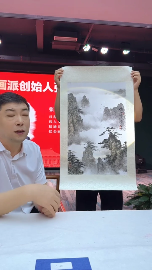 国画27山水-张文臣-2.7平尺