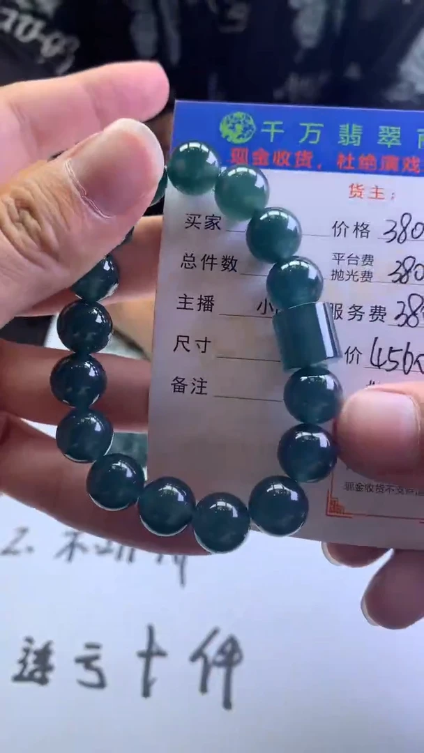 【闪购商品】定制翡翠未镶嵌-毛货-不退不换-