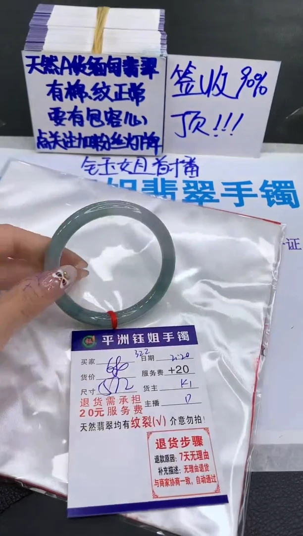 【闪购商品】翡翠手镯未镶嵌111111111111