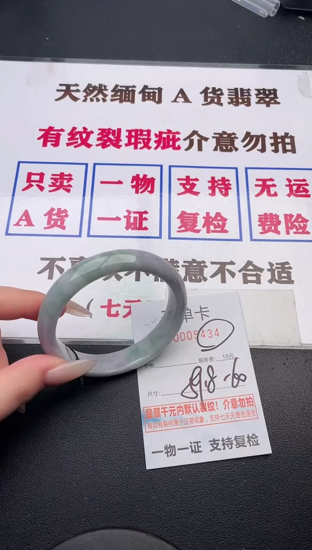 未镶嵌手镯翡翠34